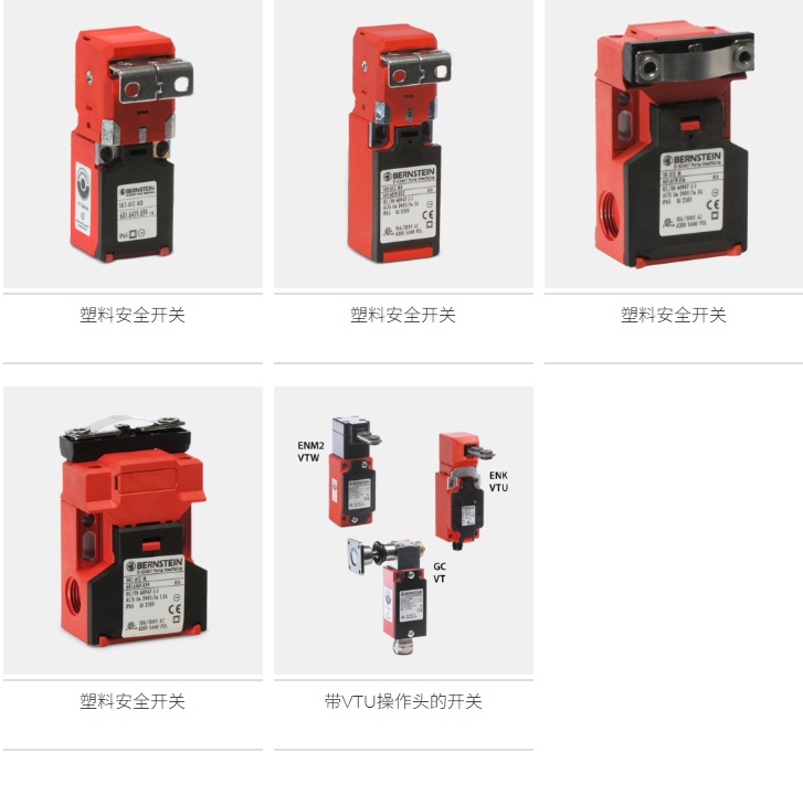 带分离操作头的安全开