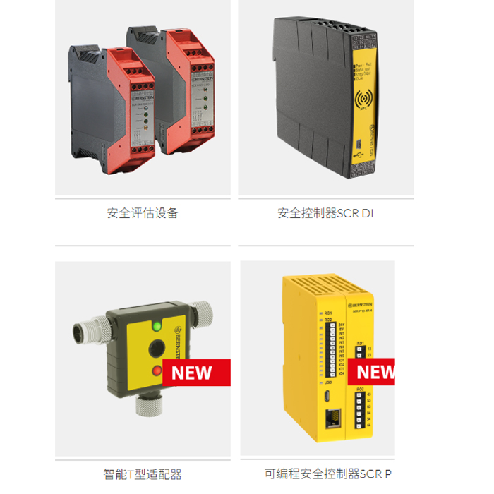 安全继电器控制器